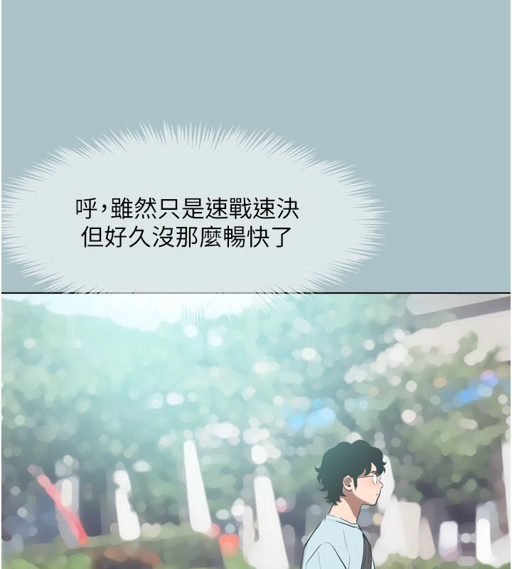 不要恋爱要打炮第3話-我應該比左手好用吧?