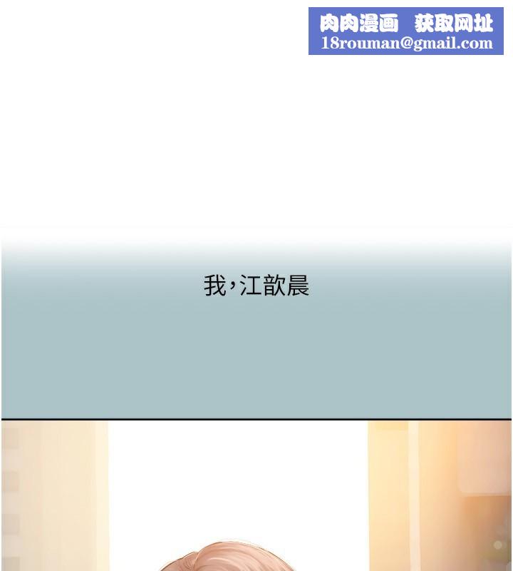 不要恋爱要打炮第4話-完美面具底下的慾望