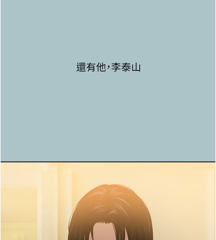 不要恋爱要打炮第4話-完美面具底下的慾望