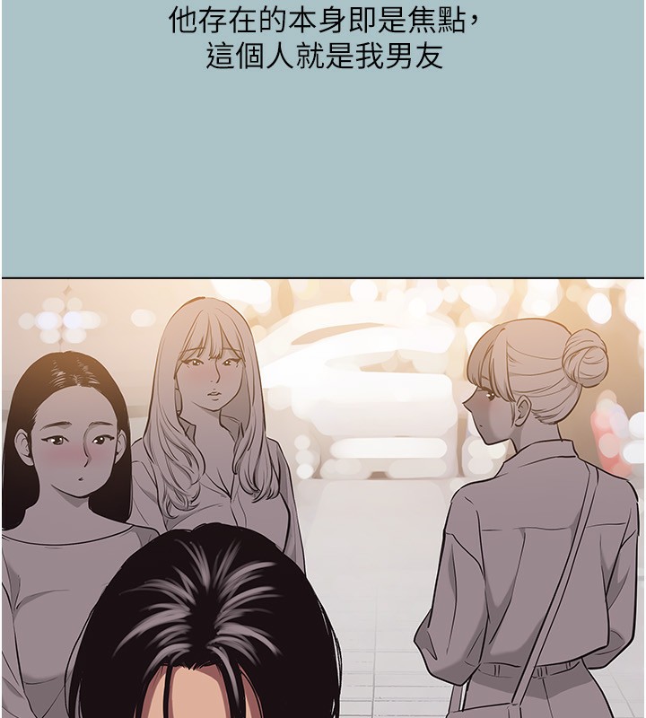 不要恋爱要打炮第4話-完美面具底下的慾望