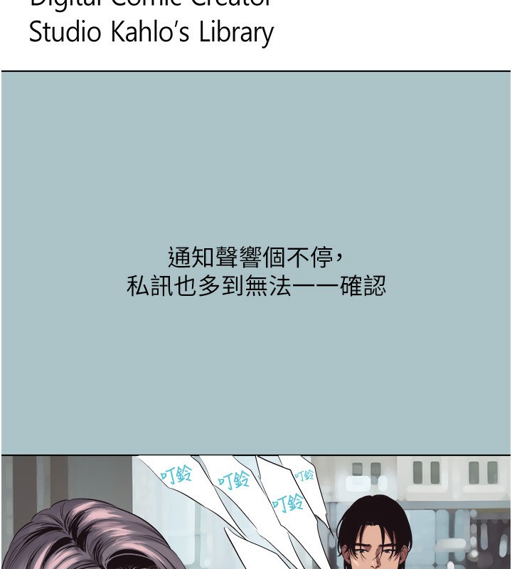 不要恋爱要打炮第4話-完美面具底下的慾望