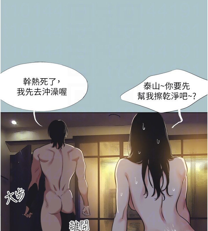 不要恋爱要打炮第4話-完美面具底下的慾望