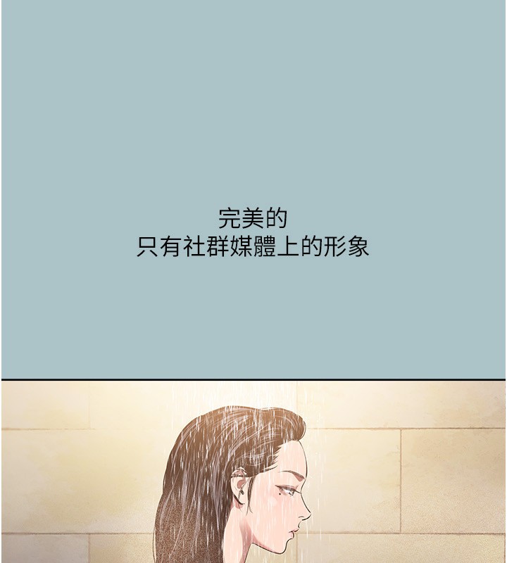 不要戀愛要打砲第4話-完美面具底下的慾望