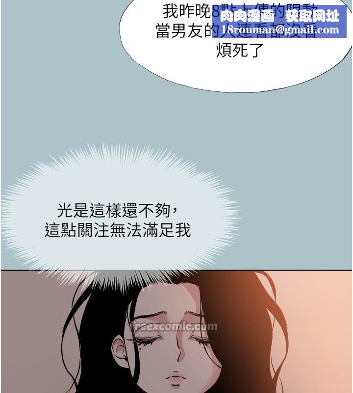 不要恋爱要打炮第4話-完美面具底下的慾望