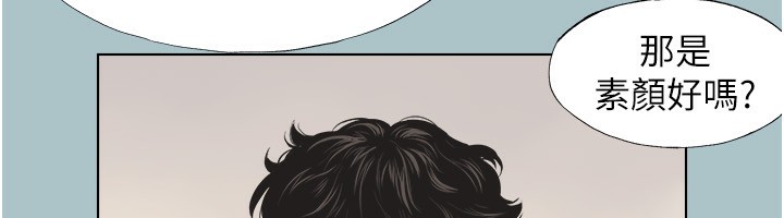 不要恋爱要打炮第4話-完美面具底下的慾望