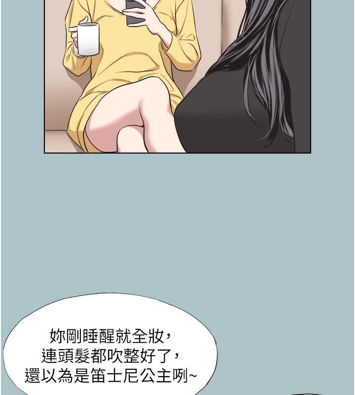 不要戀愛要打砲第4話-完美面具底下的慾望