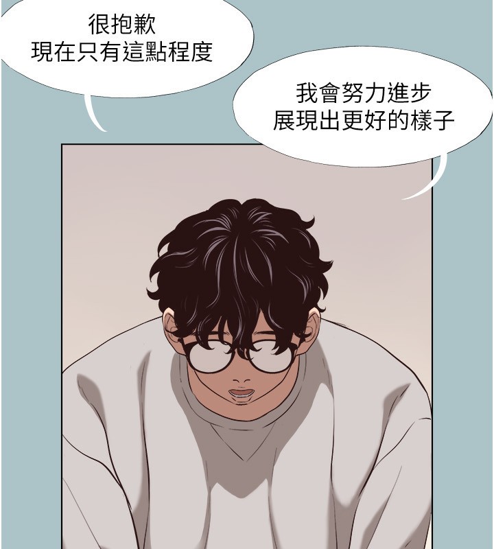 不要恋爱要打炮第4話-完美面具底下的慾望