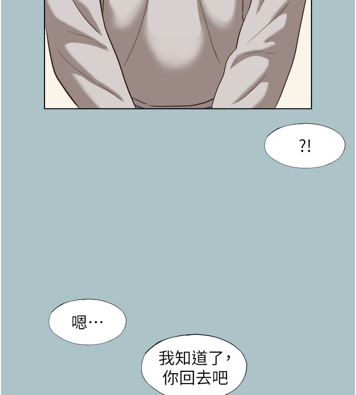 不要戀愛要打砲第4話-完美面具底下的慾望