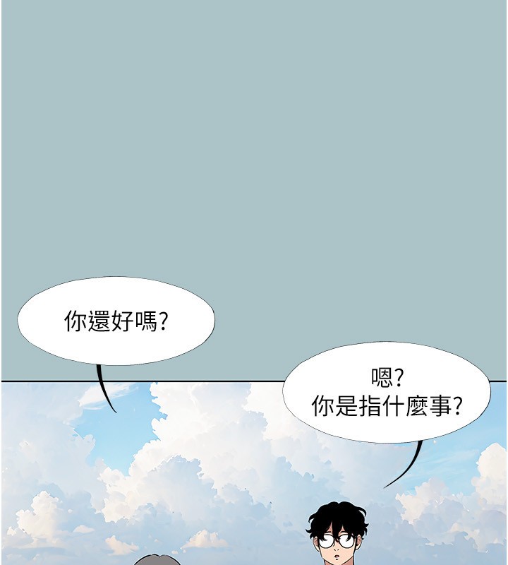 不要恋爱要打炮第4話-完美面具底下的慾望