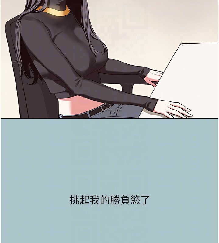 不要恋爱要打炮第4話-完美面具底下的慾望