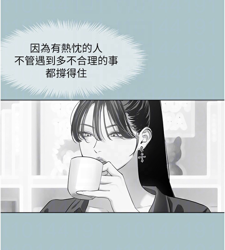 不要恋爱要打炮第4話-完美面具底下的慾望