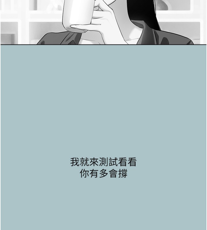 不要戀愛要打砲第5話-洞悉女心的眼神