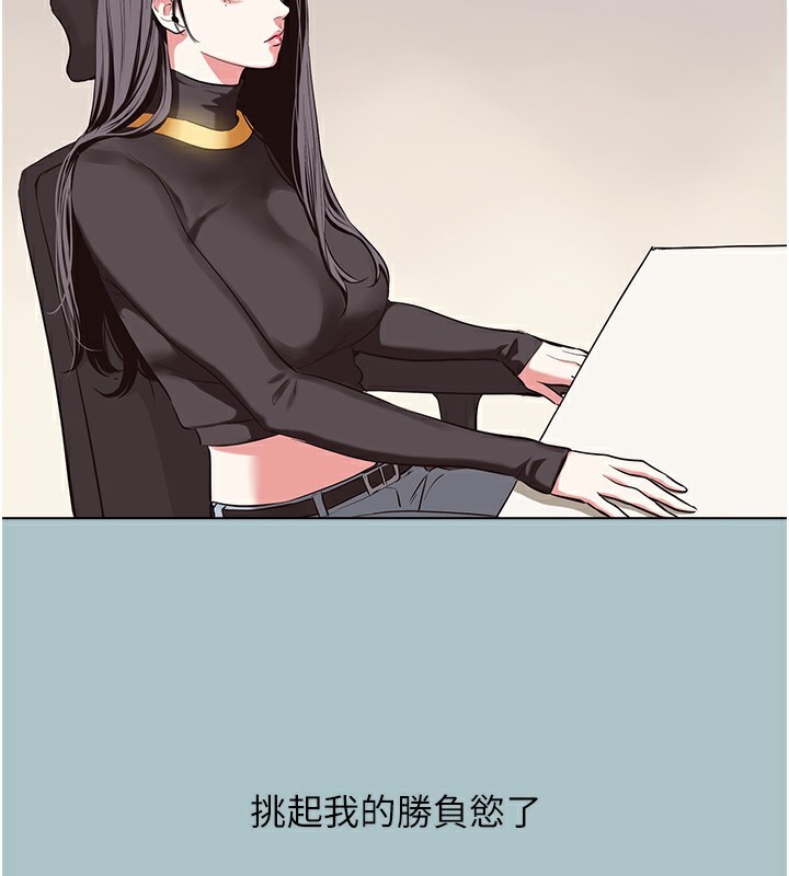 不要恋爱要打炮第5話-洞悉女心的眼神