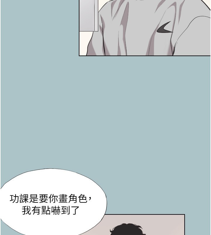 不要戀愛要打砲第5話-洞悉女心的眼神