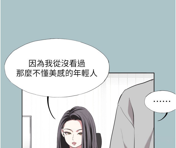 不要戀愛要打砲第5話-洞悉女心的眼神