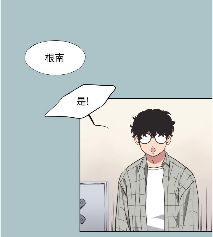 不要恋爱要打炮第5話-洞悉女心的眼神