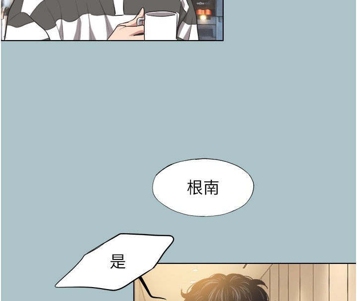 不要恋爱要打炮第5話-洞悉女心的眼神