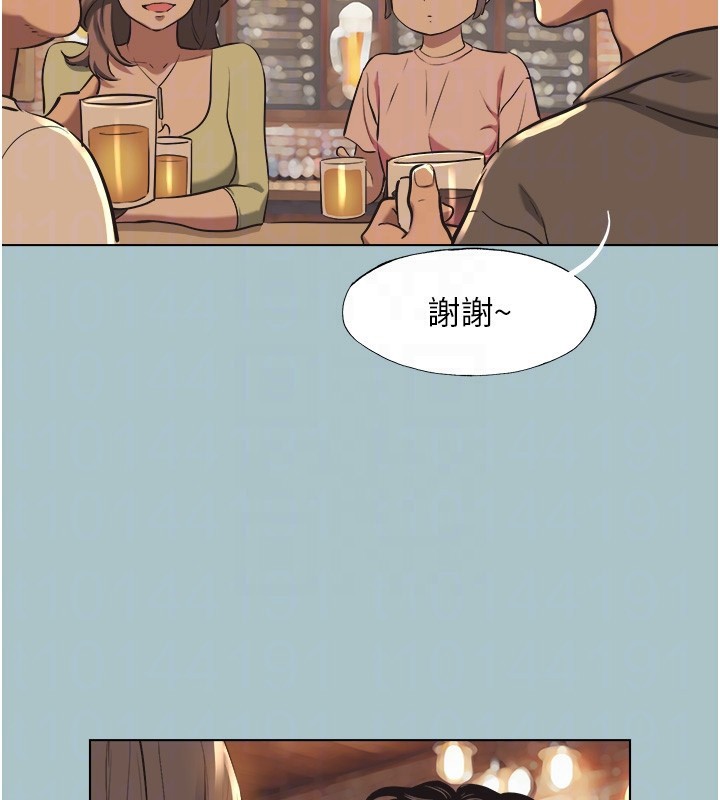 不要恋爱要打炮第5話-洞悉女心的眼神