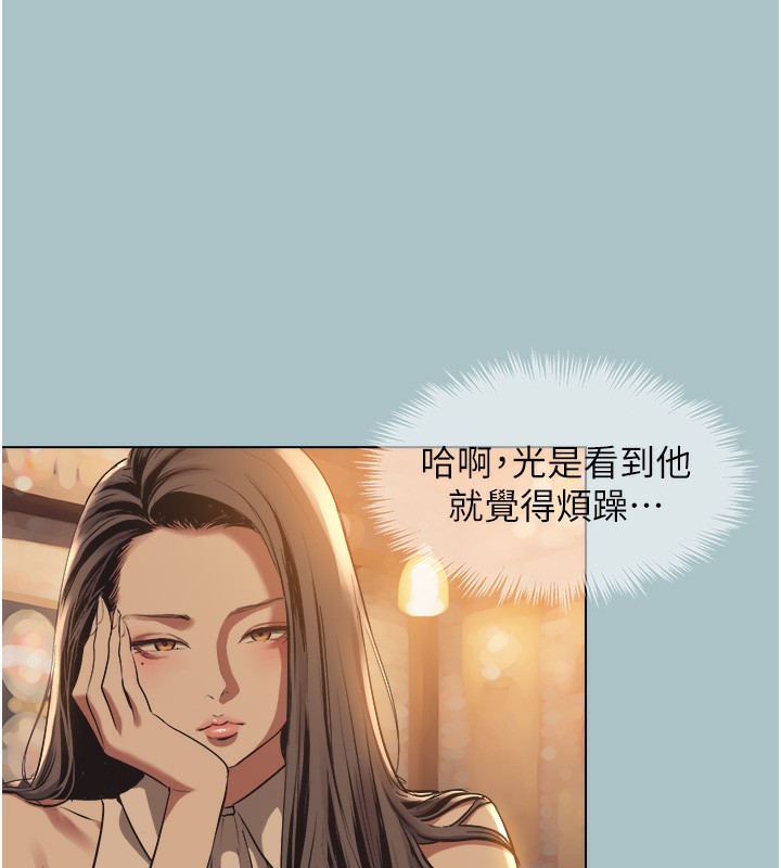 不要恋爱要打炮第5話-洞悉女心的眼神