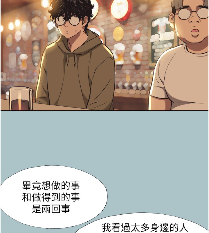 不要恋爱要打炮第5話-洞悉女心的眼神