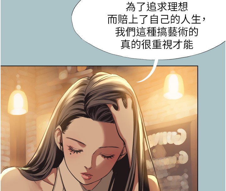 不要戀愛要打砲第5話-洞悉女心的眼神