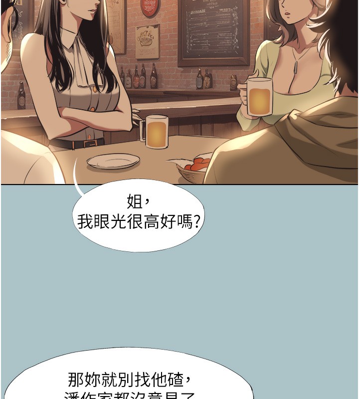 不要恋爱要打炮第5話-洞悉女心的眼神