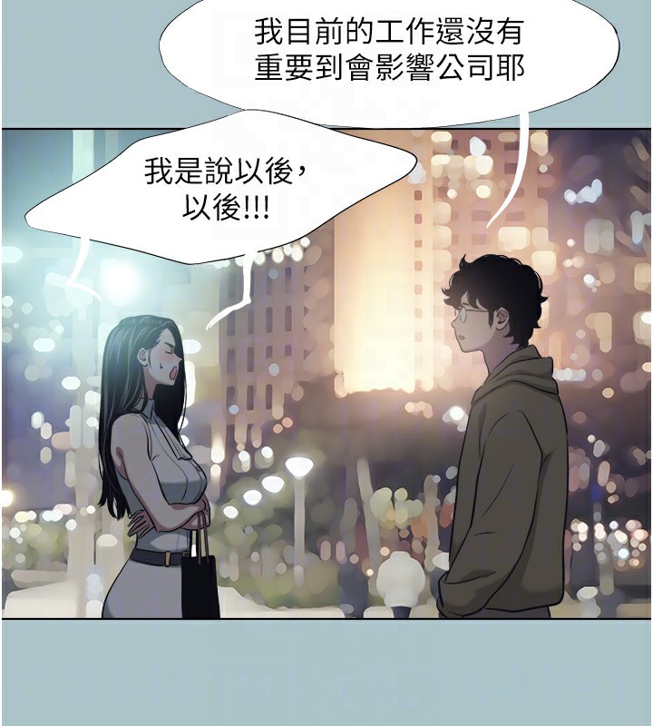 不要戀愛要打砲第5話-洞悉女心的眼神