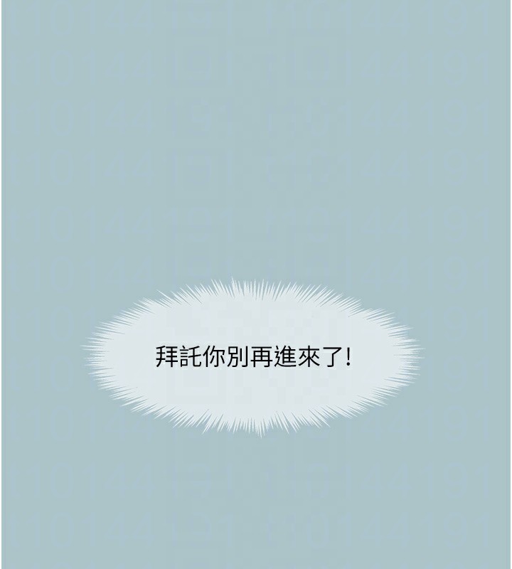 不要恋爱要打炮第5話-洞悉女心的眼神