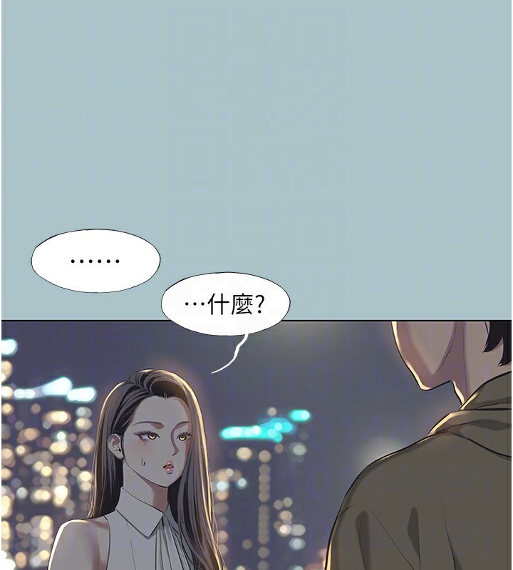 不要恋爱要打炮第5話-洞悉女心的眼神