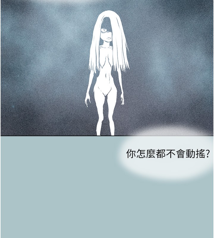 不要戀愛要打砲第5話-洞悉女心的眼神