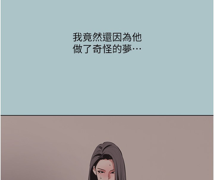 不要戀愛要打砲第5話-洞悉女心的眼神