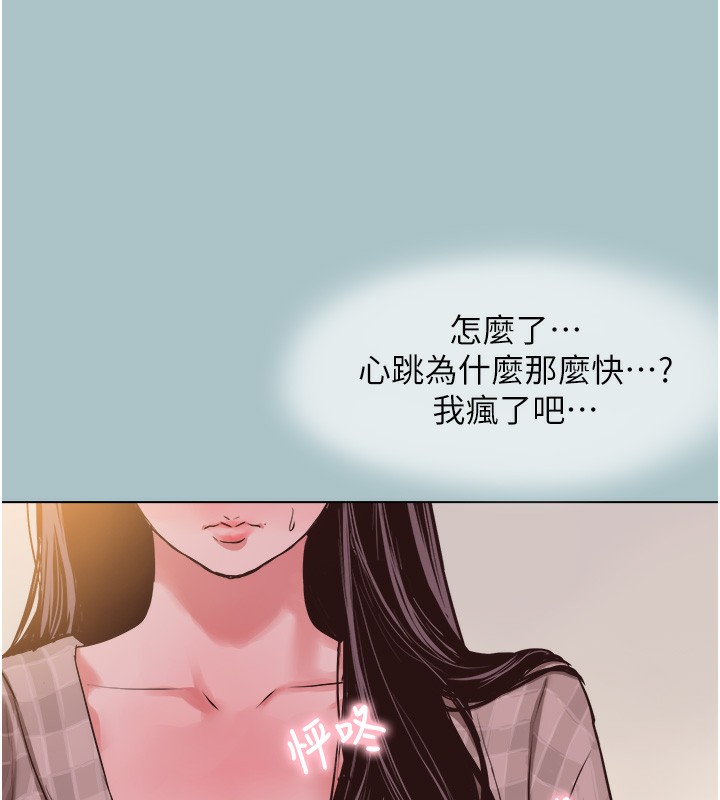 不要恋爱要打炮第5話-洞悉女心的眼神