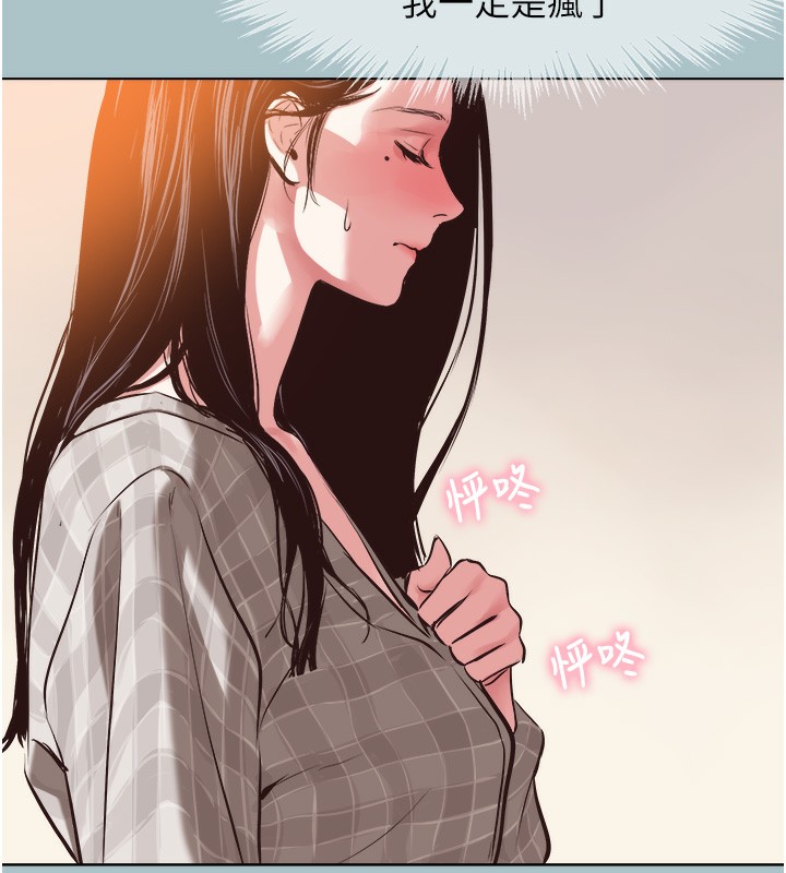 不要恋爱要打炮第5話-洞悉女心的眼神