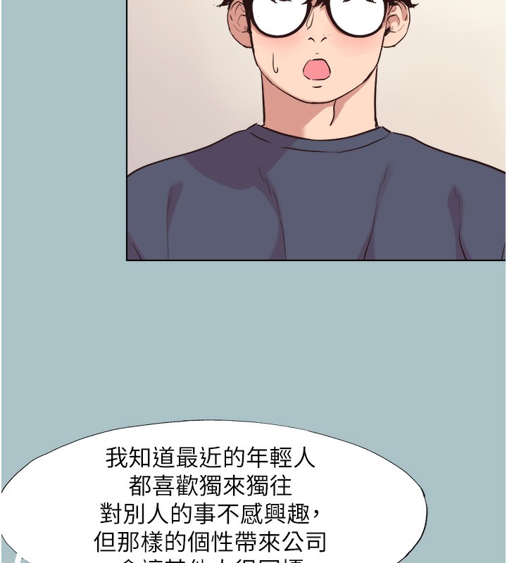 不要恋爱要打炮第6話-打開潘朵拉盒子的歆晨