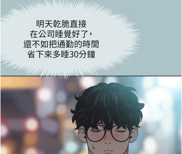 不要戀愛要打砲第6話-打開潘朵拉盒子的歆晨