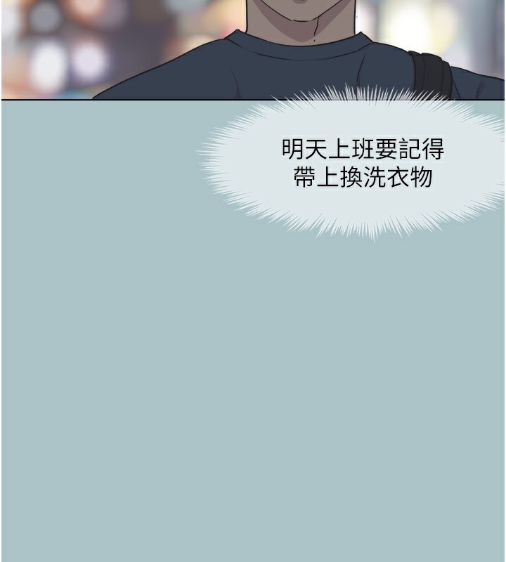 不要戀愛要打砲第6話-打開潘朵拉盒子的歆晨