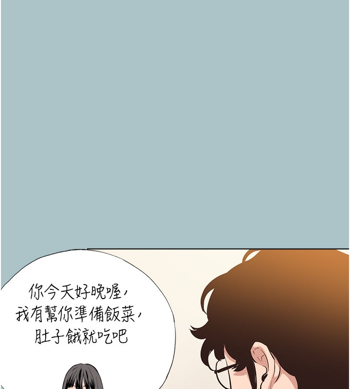 不要恋爱要打炮第6話-打開潘朵拉盒子的歆晨