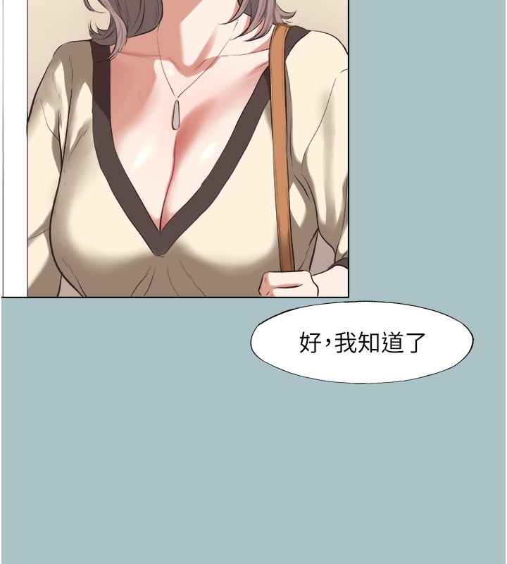 不要戀愛要打砲第6話-打開潘朵拉盒子的歆晨