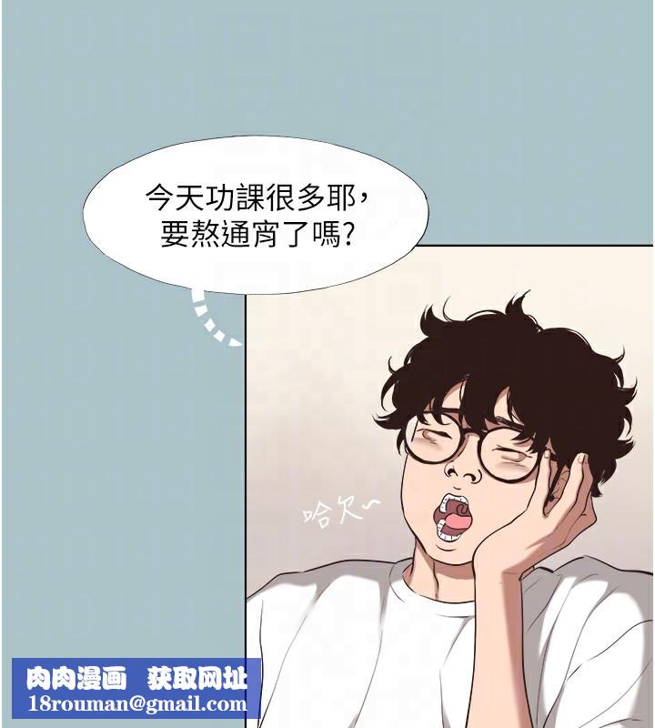 不要恋爱要打炮第6話-打開潘朵拉盒子的歆晨