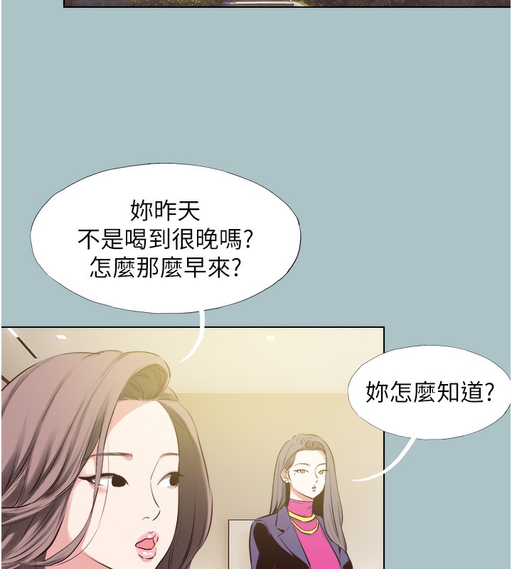 不要恋爱要打炮第6話-打開潘朵拉盒子的歆晨