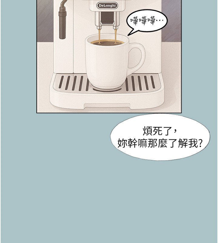 不要戀愛要打砲第6話-打開潘朵拉盒子的歆晨