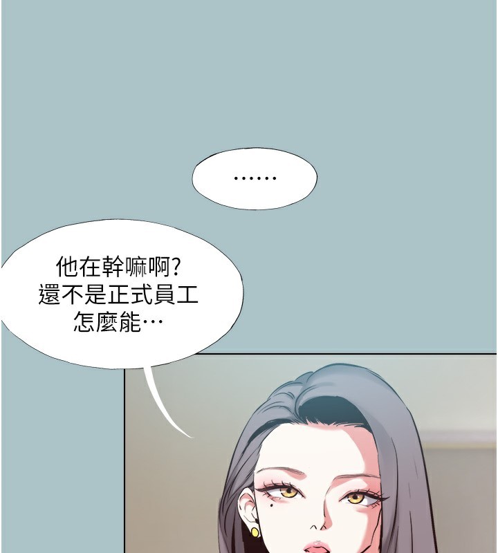 不要恋爱要打炮第6話-打開潘朵拉盒子的歆晨