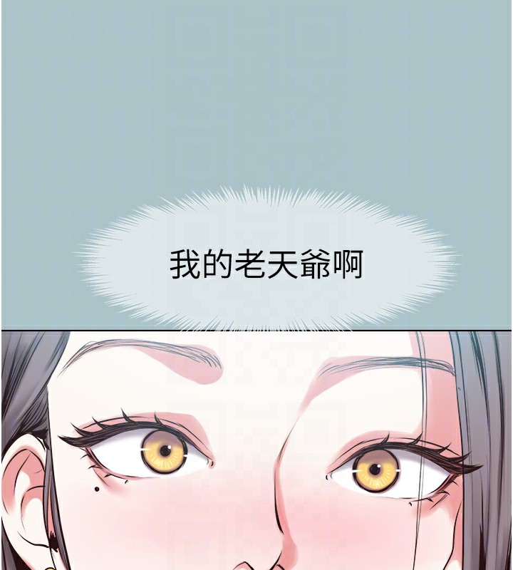 不要恋爱要打炮第6話-打開潘朵拉盒子的歆晨