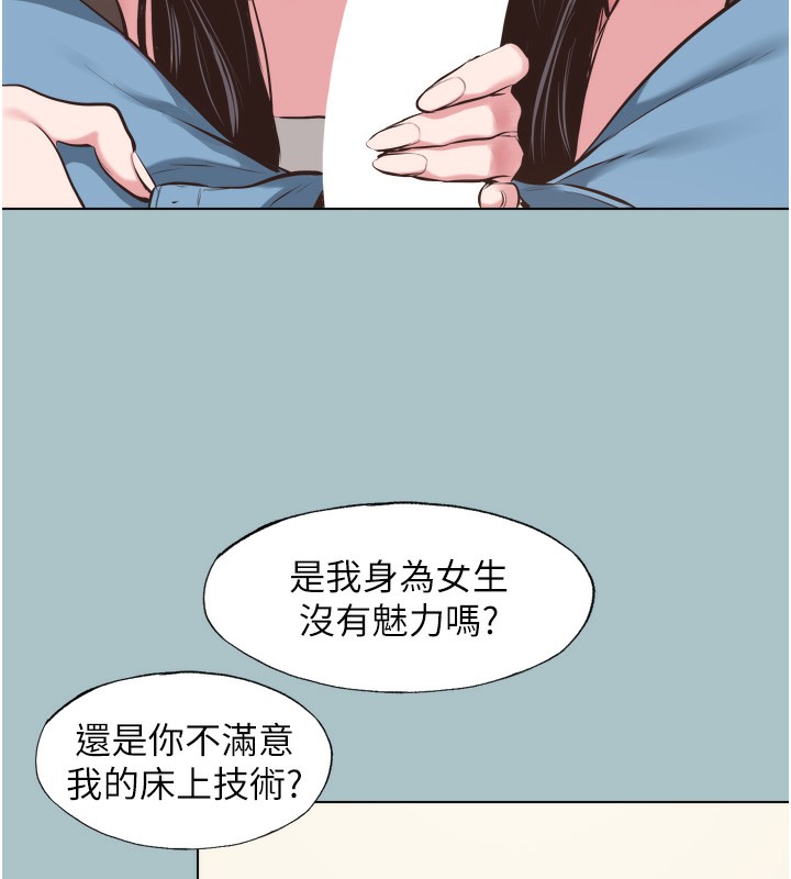 不要戀愛要打砲第7話-和我做不爽嗎?