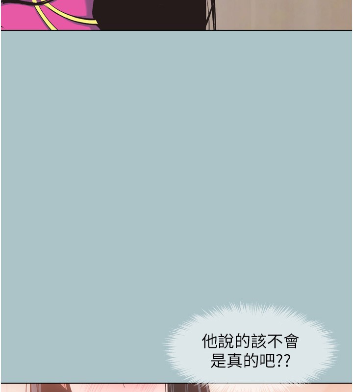 不要恋爱要打炮第7話-和我做不爽嗎?