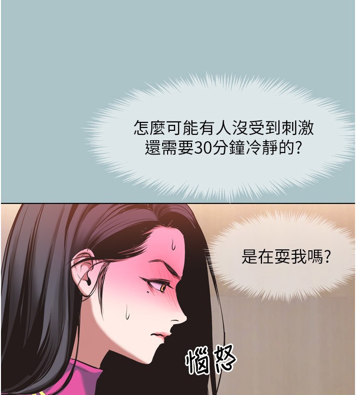 不要恋爱要打炮第7話-和我做不爽嗎?