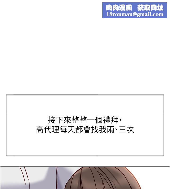 鲁蛇社畜的金手指第35話-想摸就給你摸