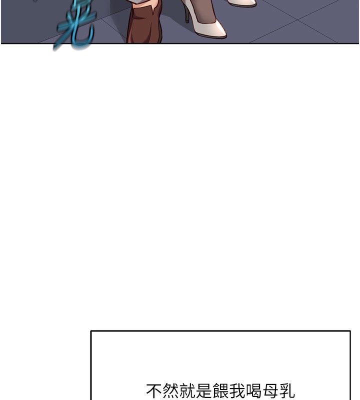 鲁蛇社畜的金手指第35話-想摸就給你摸