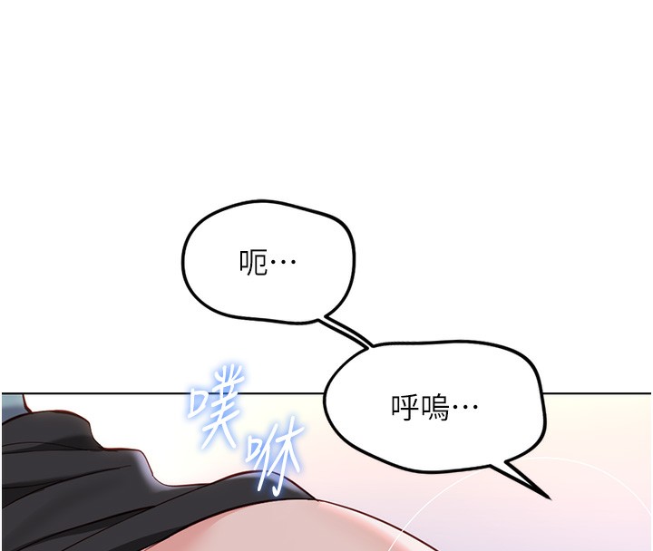 鲁蛇社畜的金手指第35話-想摸就給你摸