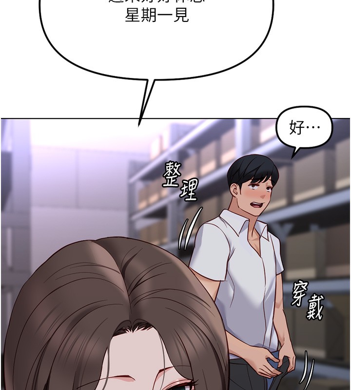 鲁蛇社畜的金手指第35話-想摸就給你摸